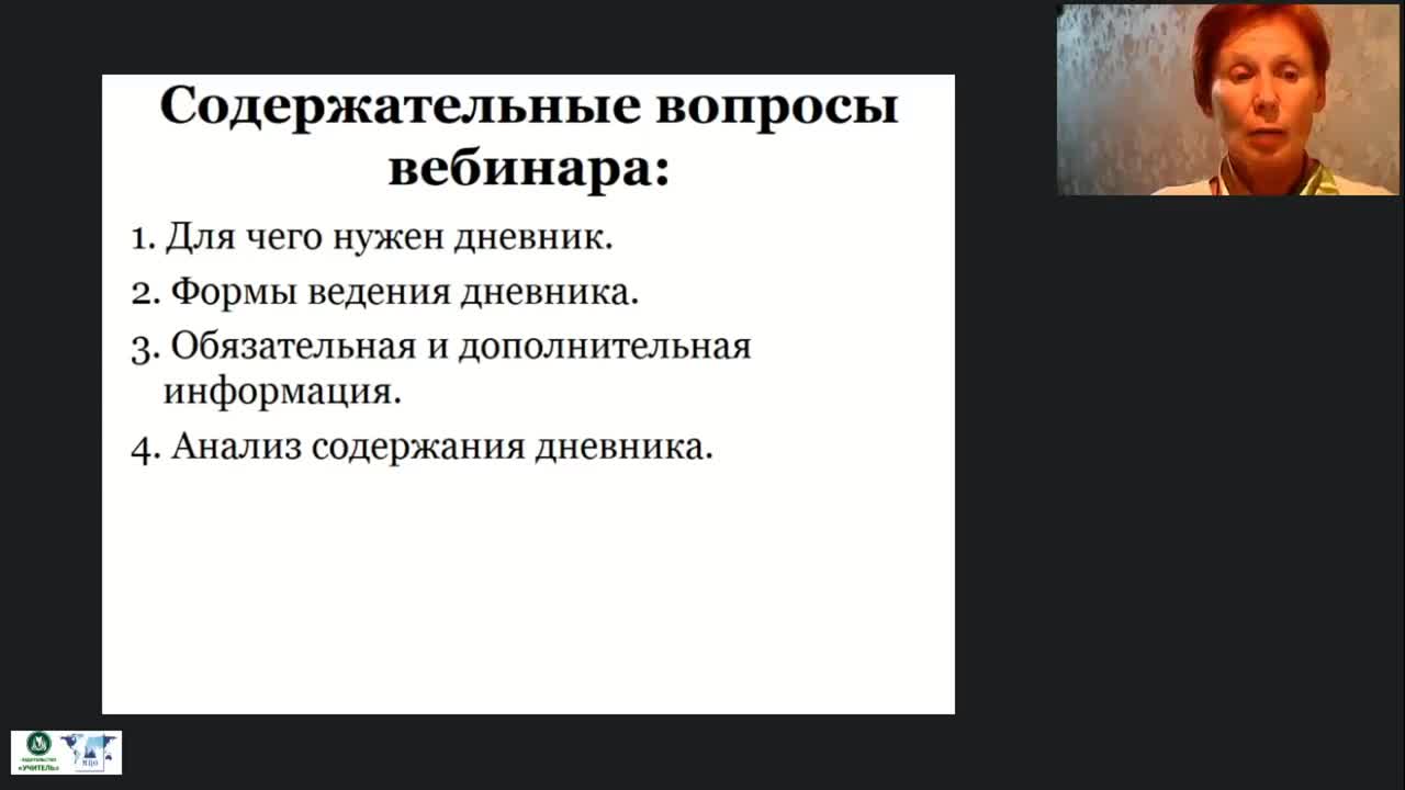 Международный вебинар «Дневник контроля за самочувствием и состоянием здоровья лиц, нуждающихся в постороннем уходе» - изображение № 3