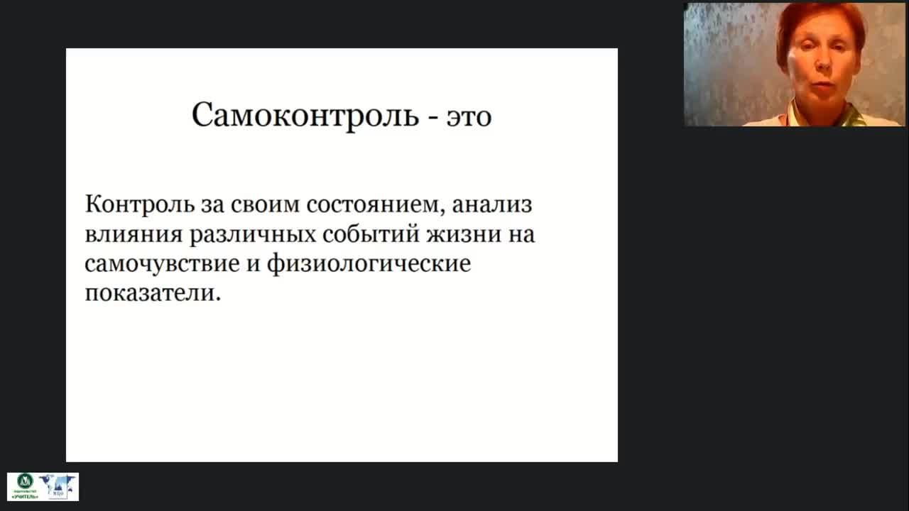 Международный вебинар «Дневник контроля за самочувствием и состоянием здоровья лиц, нуждающихся в постороннем уходе» - изображение № 4