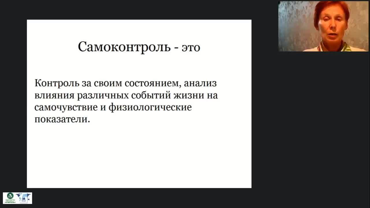 Международный вебинар «Дневник контроля за самочувствием и состоянием здоровья лиц, нуждающихся в постороннем уходе» - изображение № 5