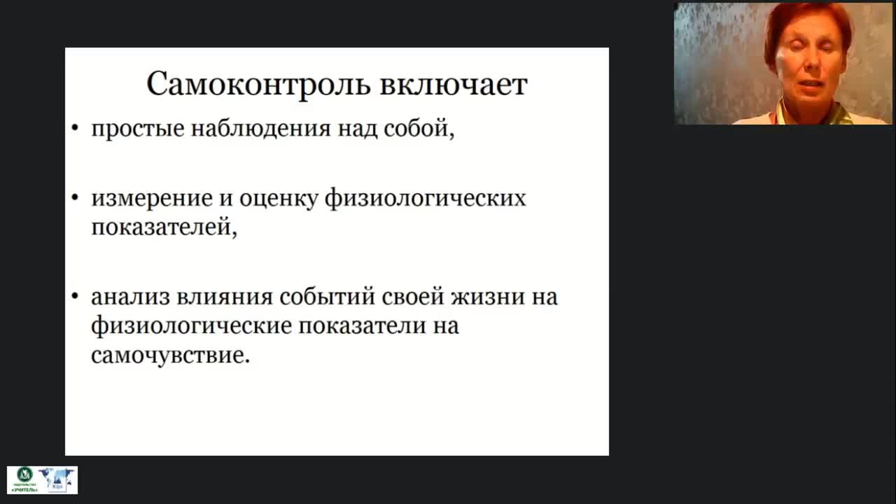 Международный вебинар «Дневник контроля за самочувствием и состоянием здоровья лиц, нуждающихся в постороннем уходе» - изображение № 6