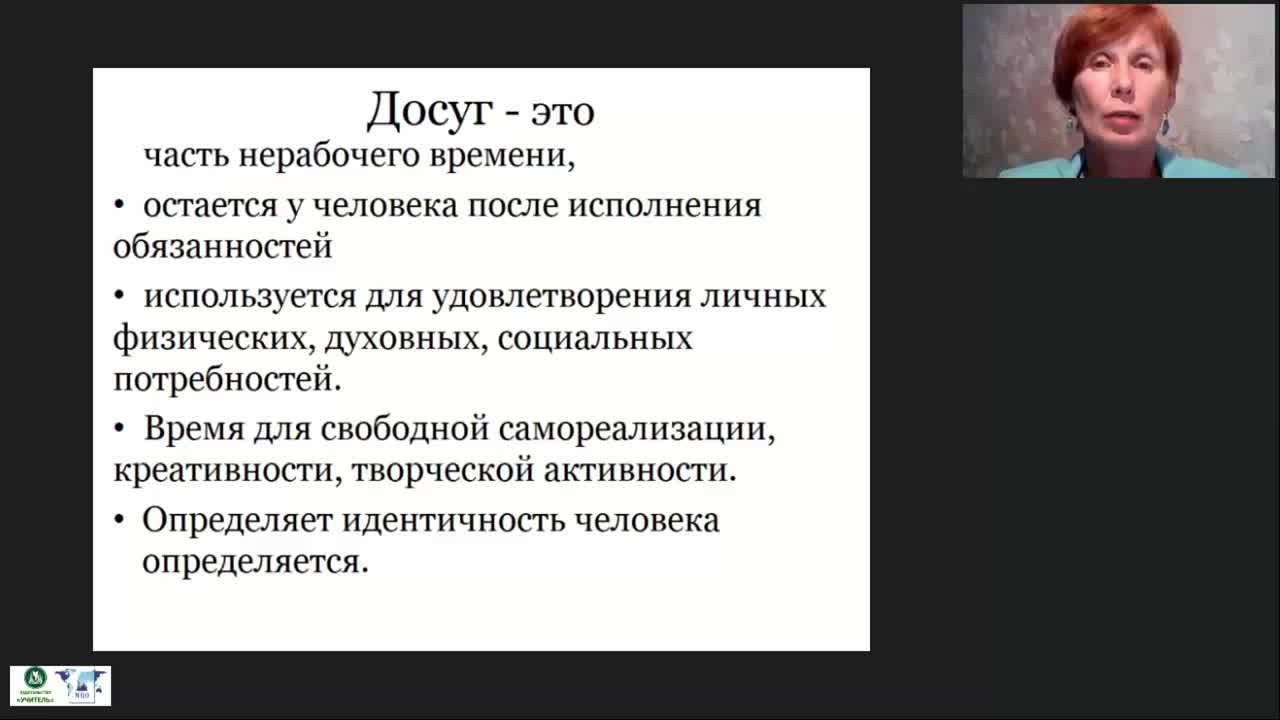 Международный вебинар «Обеспечение досуга лиц, нуждающихся в постоянном уходе: варианты и комплекс задач» - изображение № 3