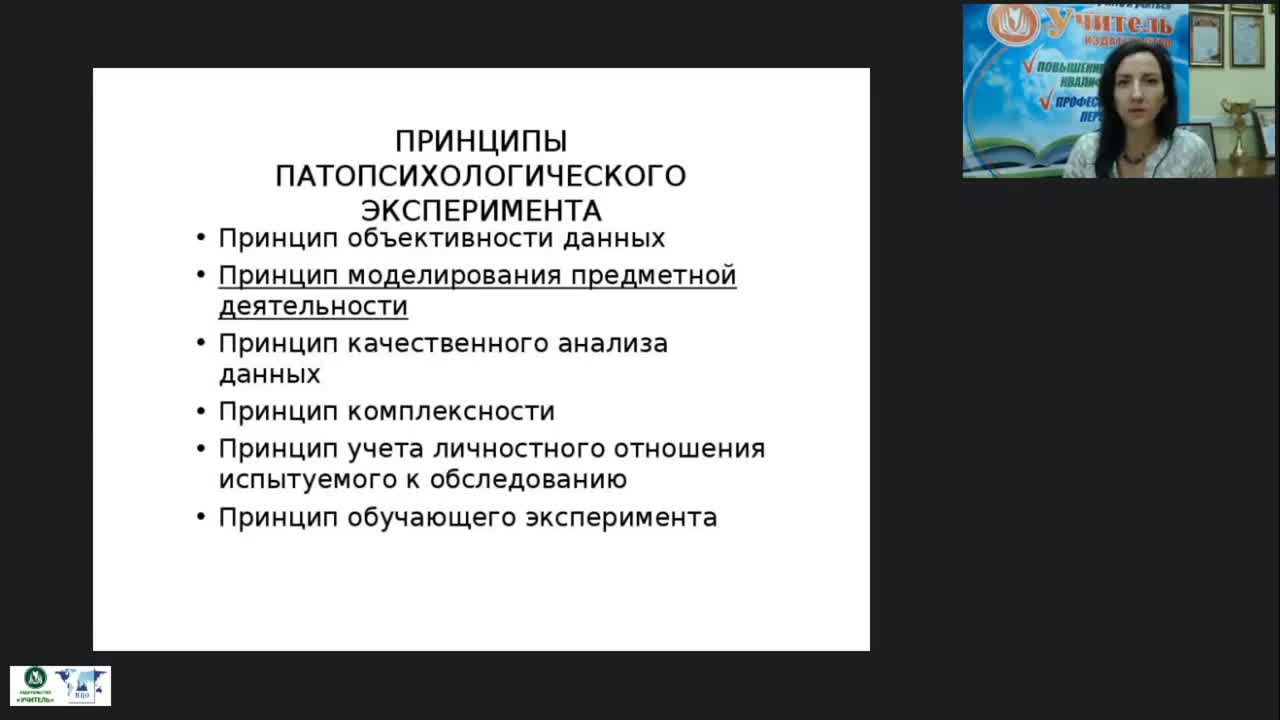 Международный вебинар &quot;Методы детской клинической психологии&quot; - изображение № 4