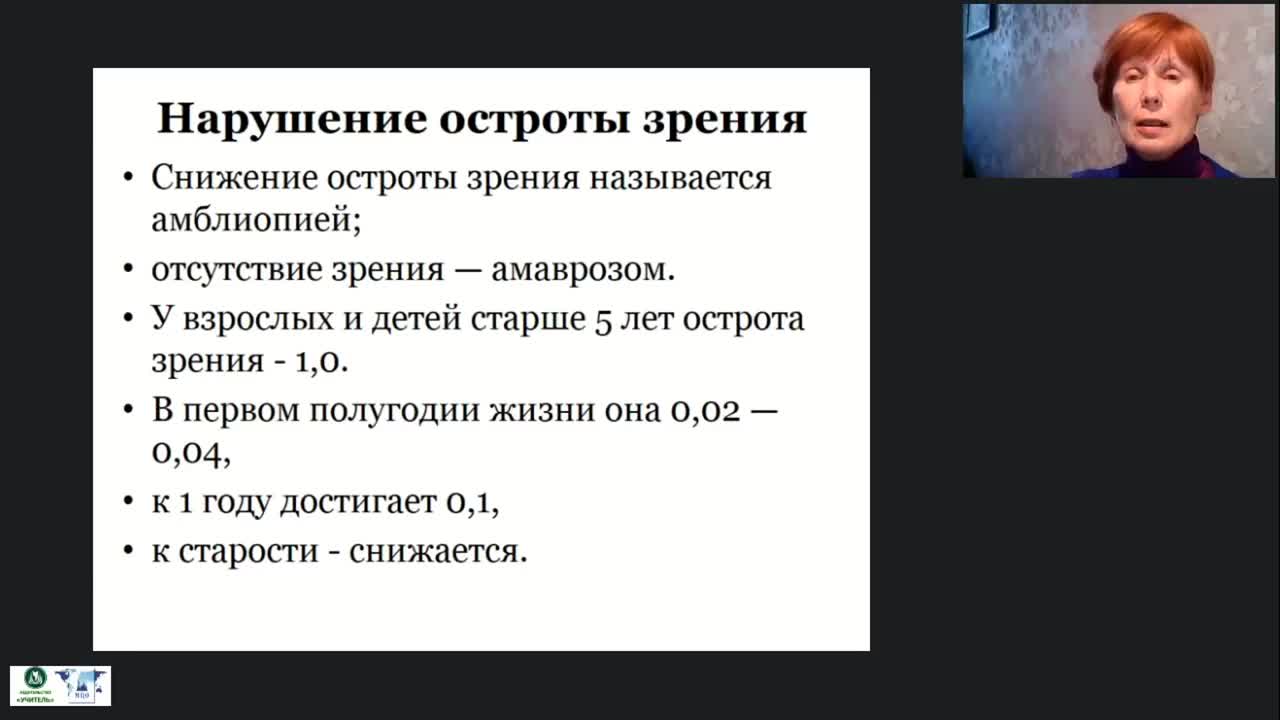 Международный вебинар «Нормы и правила профессиональной этики и профессионального общения сиделки» - изображение № 4