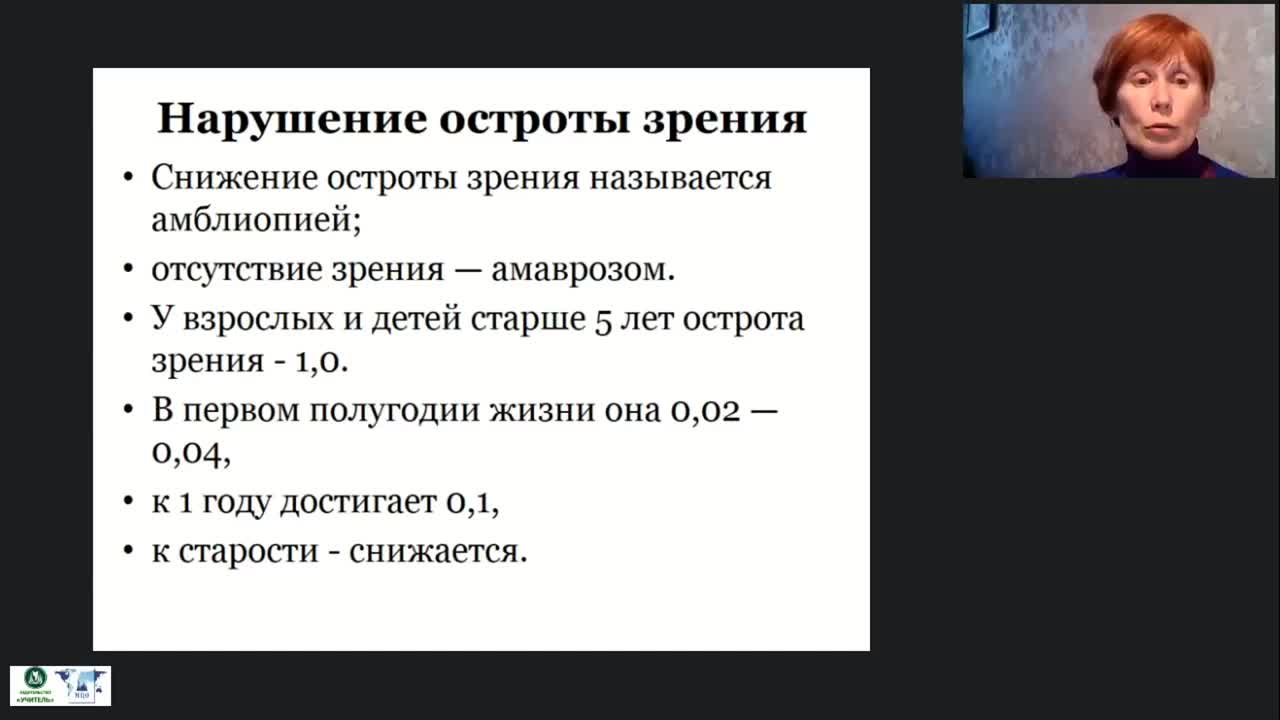 Международный вебинар «Нормы и правила профессиональной этики и профессионального общения сиделки» - изображение № 5