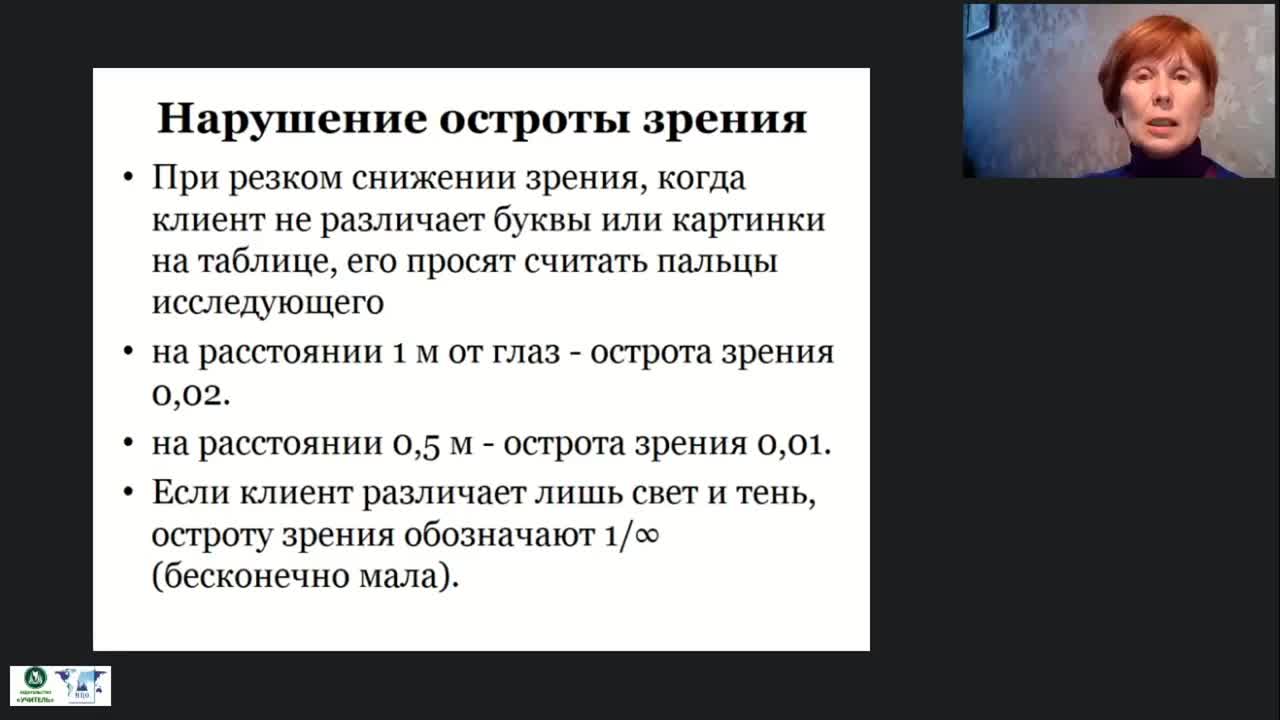 Международный вебинар «Нормы и правила профессиональной этики и профессионального общения сиделки» - изображение № 6