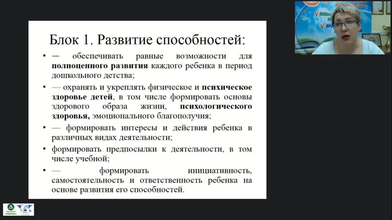Вебинар «Культурные игровые практики как организационная основа образовательной деятельности в рамках реализации программы “На крыльях детства”» - изображение № 6