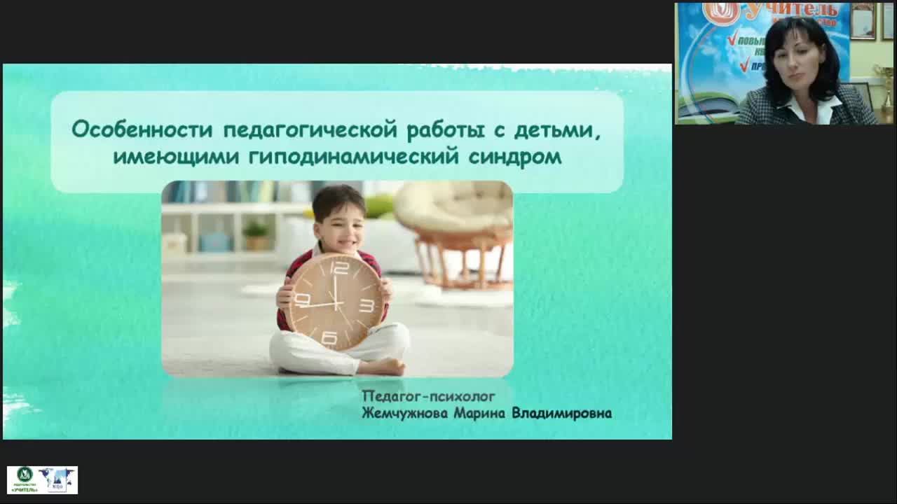Вебинар особенности