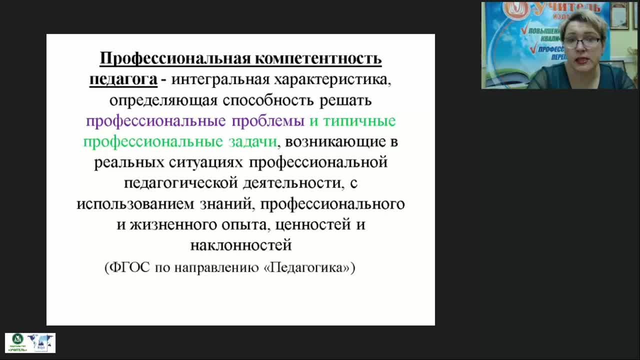 Вебинар «Разработчик ФГОС ДО рекомендует: карточное планирование в ДОО, диагностические пакеты с комплексным инструментарием мониторинга всех видов деятельности детей» - изображение № 4