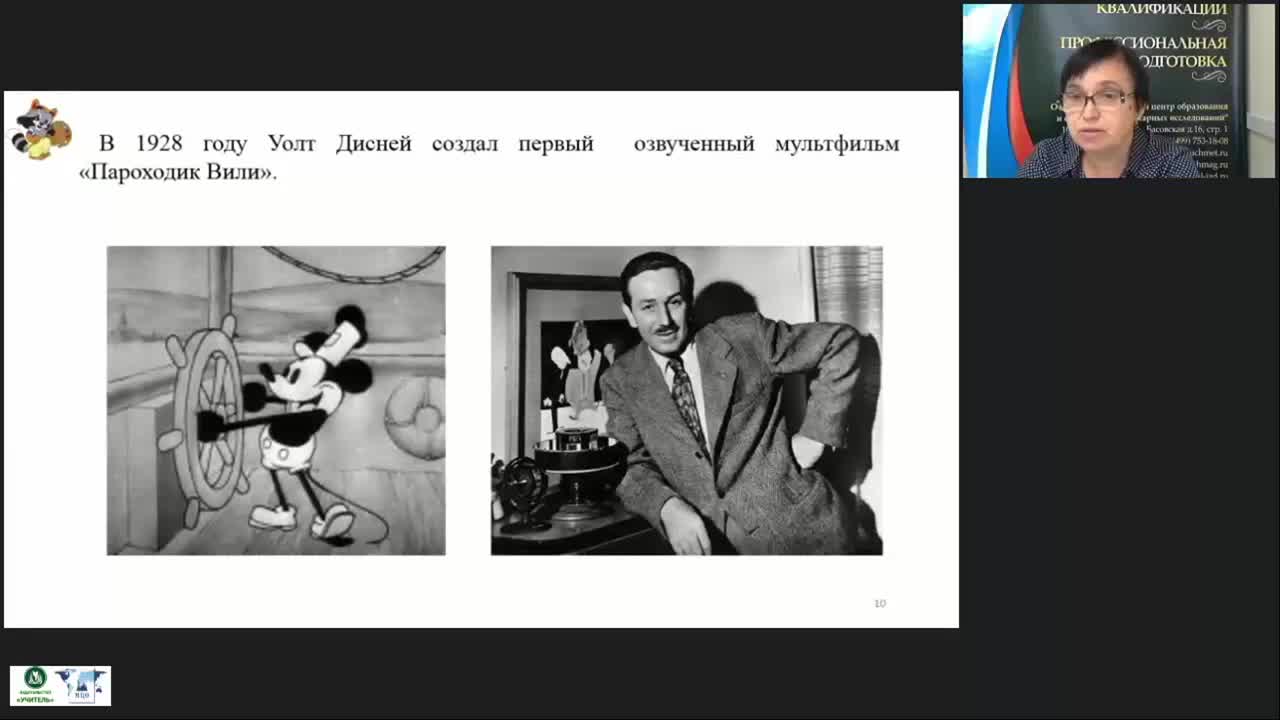Вебинар &quot;Начало работы над мультфильмом: от идеи к сценарию&quot; - изображение № 5