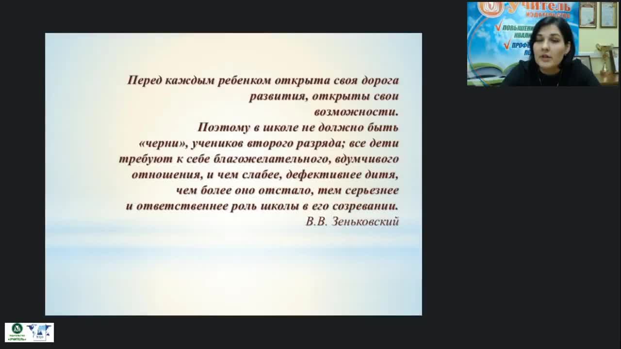 Вебинар &quot;Внеклассная работа и дополнительное образование детей с глубокой умственной отсталостью&quot; - изображение № 3