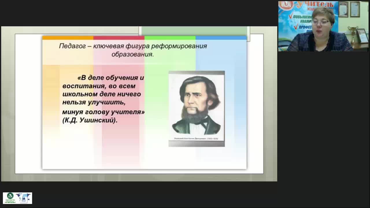 Вебинар &quot;Новые профессиональные компетенции педагогов, внедряющих ФГОС для детей с глубокой умственной отсталостью&quot; - изображение № 4