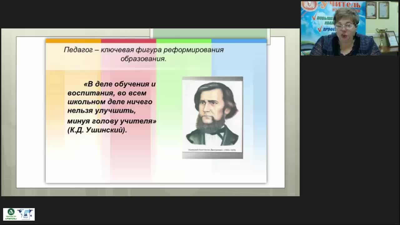 Вебинар &quot;Новые профессиональные компетенции педагогов, внедряющих ФГОС для детей с глубокой умственной отсталостью&quot; - изображение № 5