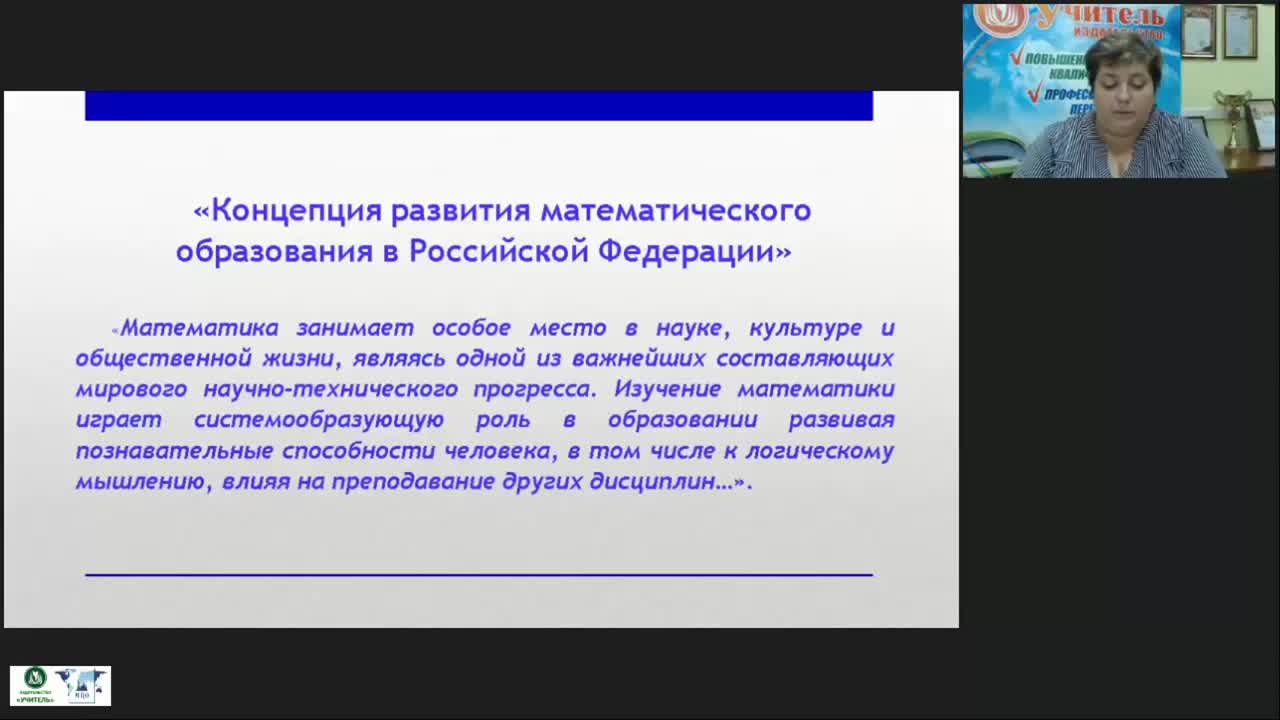 Международный вебинар &quot;Приемы развития естественнонаучной грамотности и инженерно-математической культуры детей при освоении дополнительных общеразвивающих программ&quot; - изображение № 5