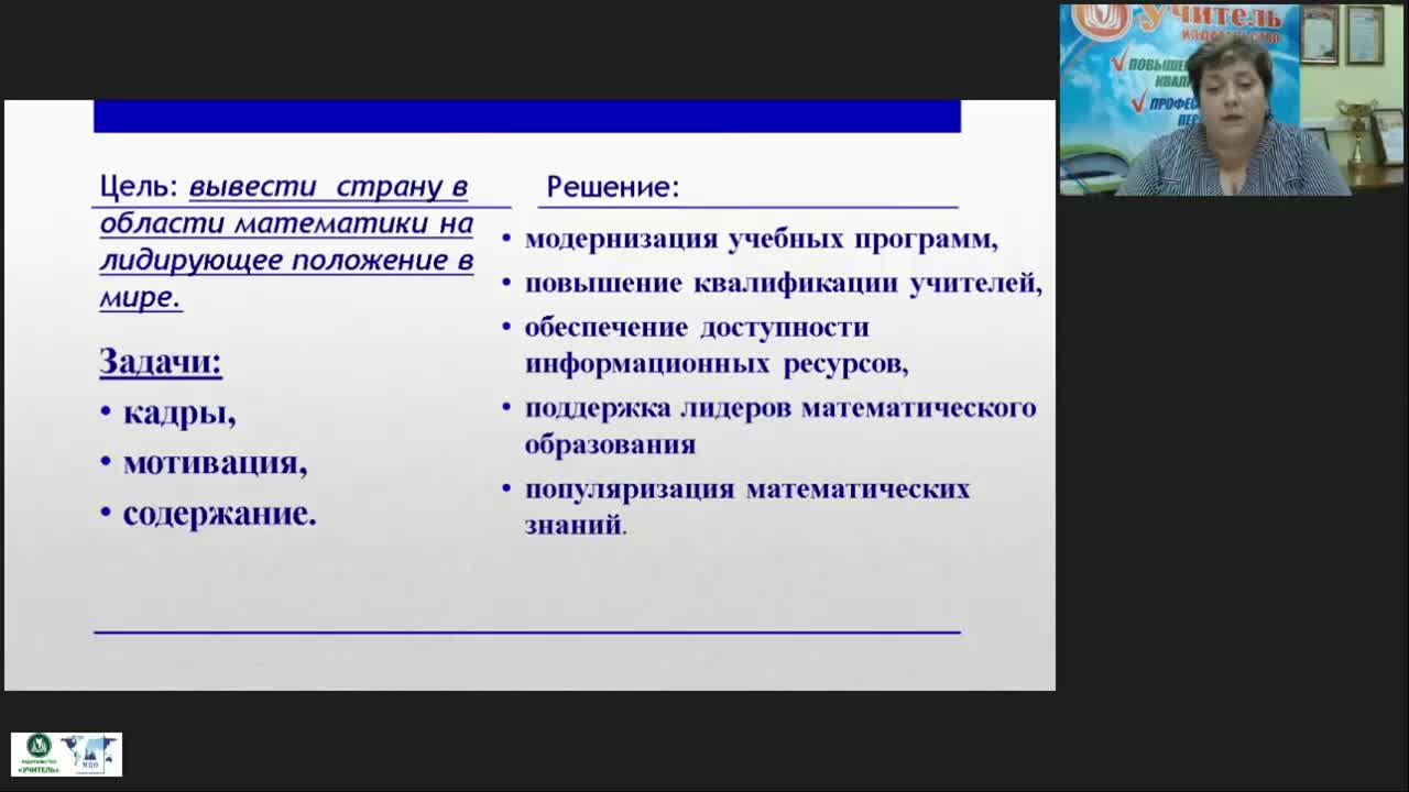 Международный вебинар &quot;Приемы развития естественнонаучной грамотности и инженерно-математической культуры детей при освоении дополнительных общеразвивающих программ&quot; - изображение № 6