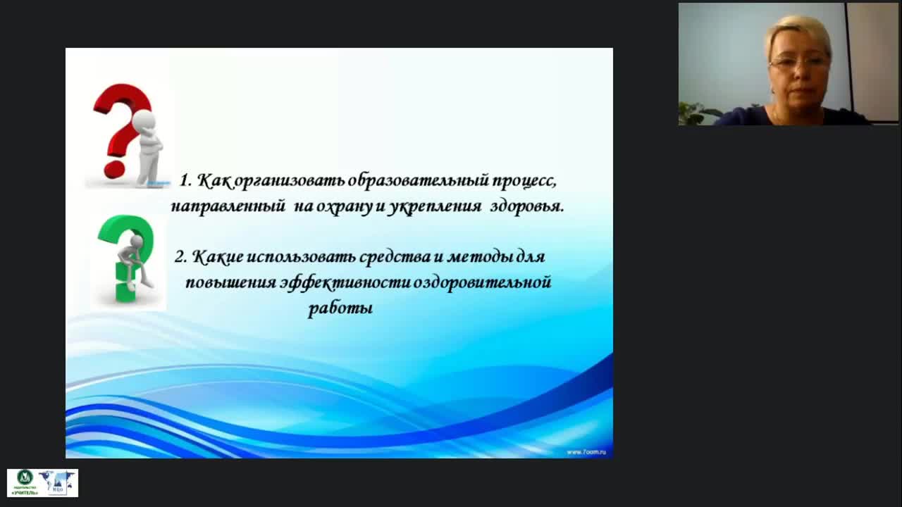 Международный вебинар &quot;Реализация здоровьесберегающих технологий в обучении плаванию детей дошкольного возраста&quot; - изображение № 3