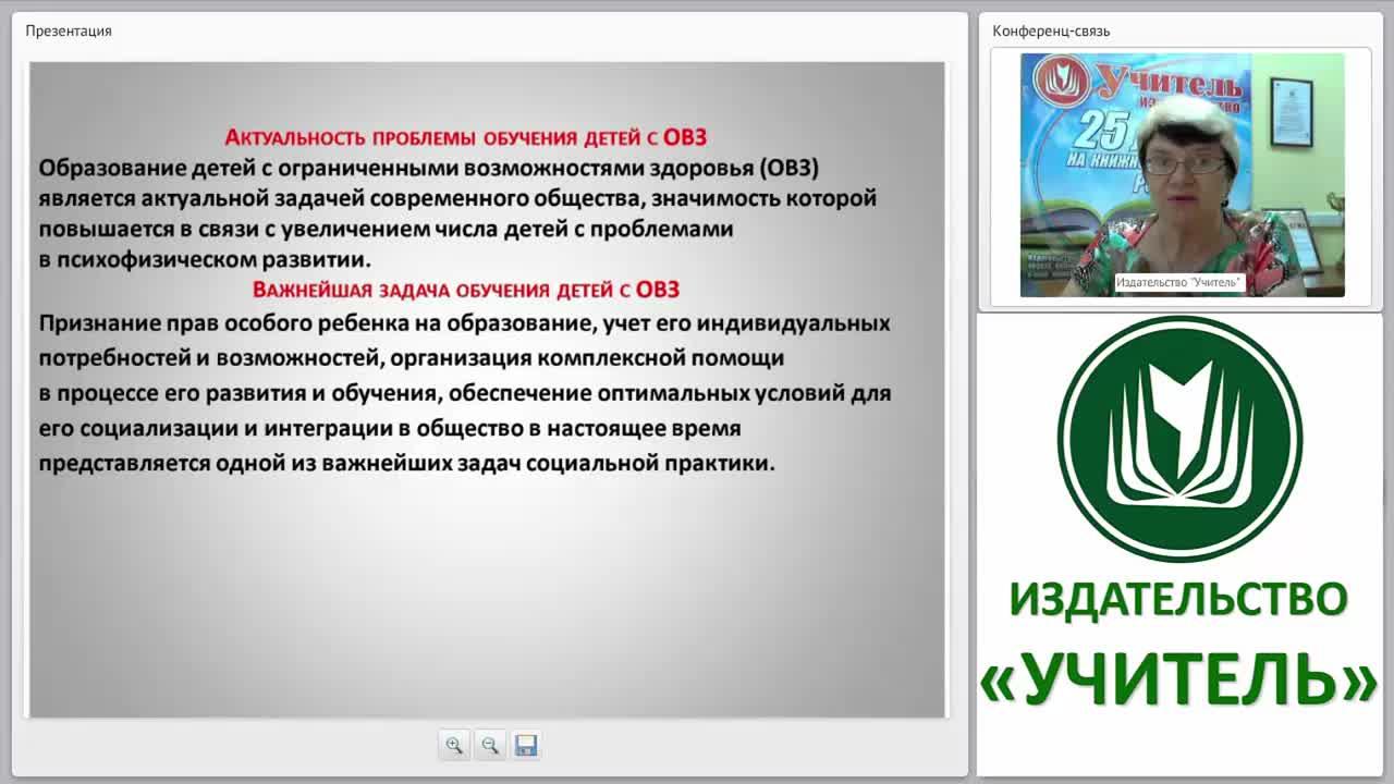 Внедрение ФГОС в специальной коррекционной школе: проблемы, поиски, решения - изображение № 3