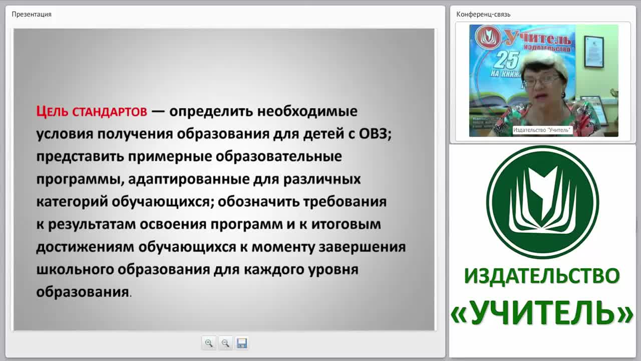 Внедрение ФГОС в специальной коррекционной школе: проблемы, поиски, решения - изображение № 4