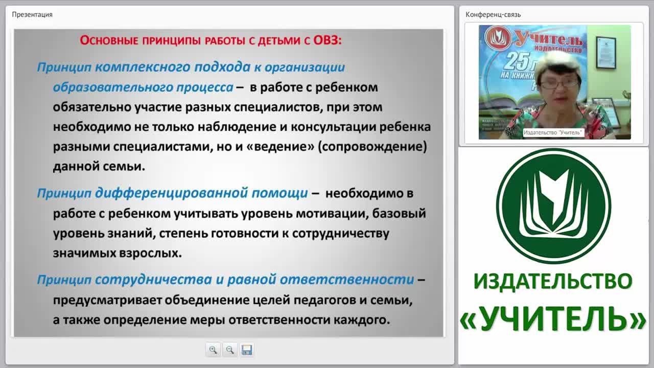 Внедрение ФГОС в специальной коррекционной школе: проблемы, поиски, решения - изображение № 6