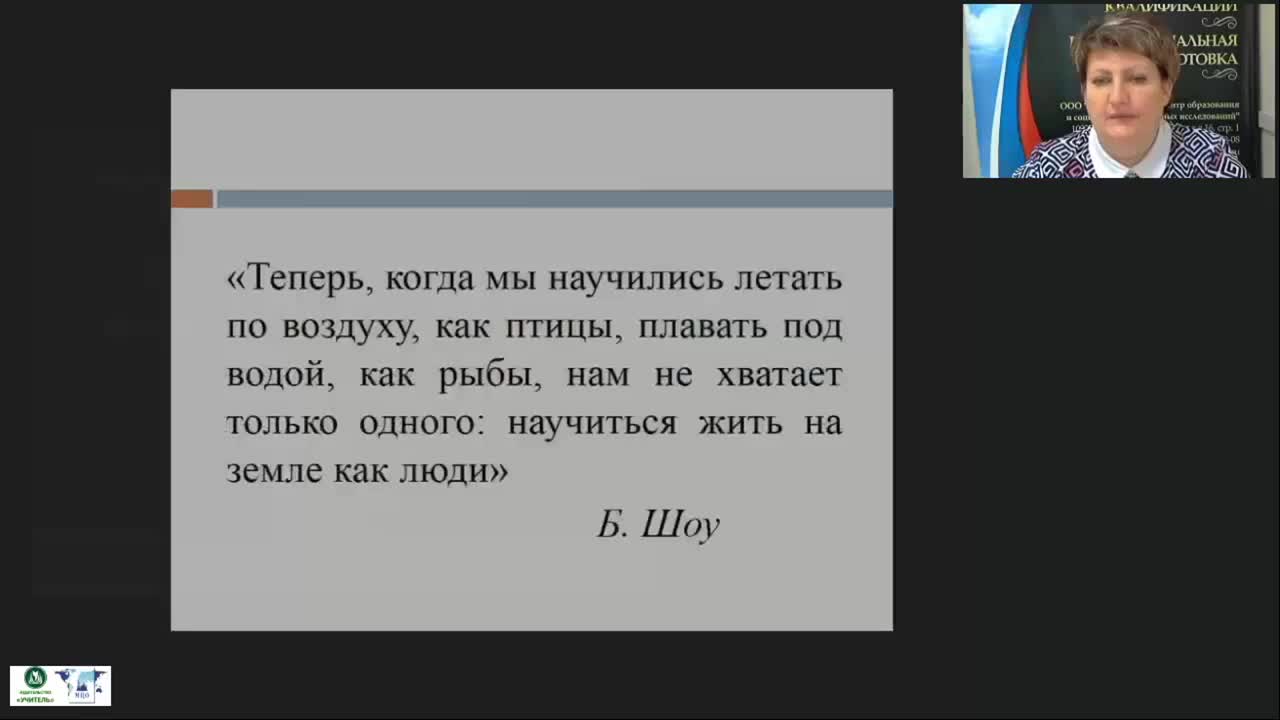 Международный вебинар &quot;Организация разработки и реализации адаптированных основных образовательных программ, адаптированных образовательных программ и специальных индивидуальных программ развития обучающихся с ОВЗ в школе&quot; - изображение № 2