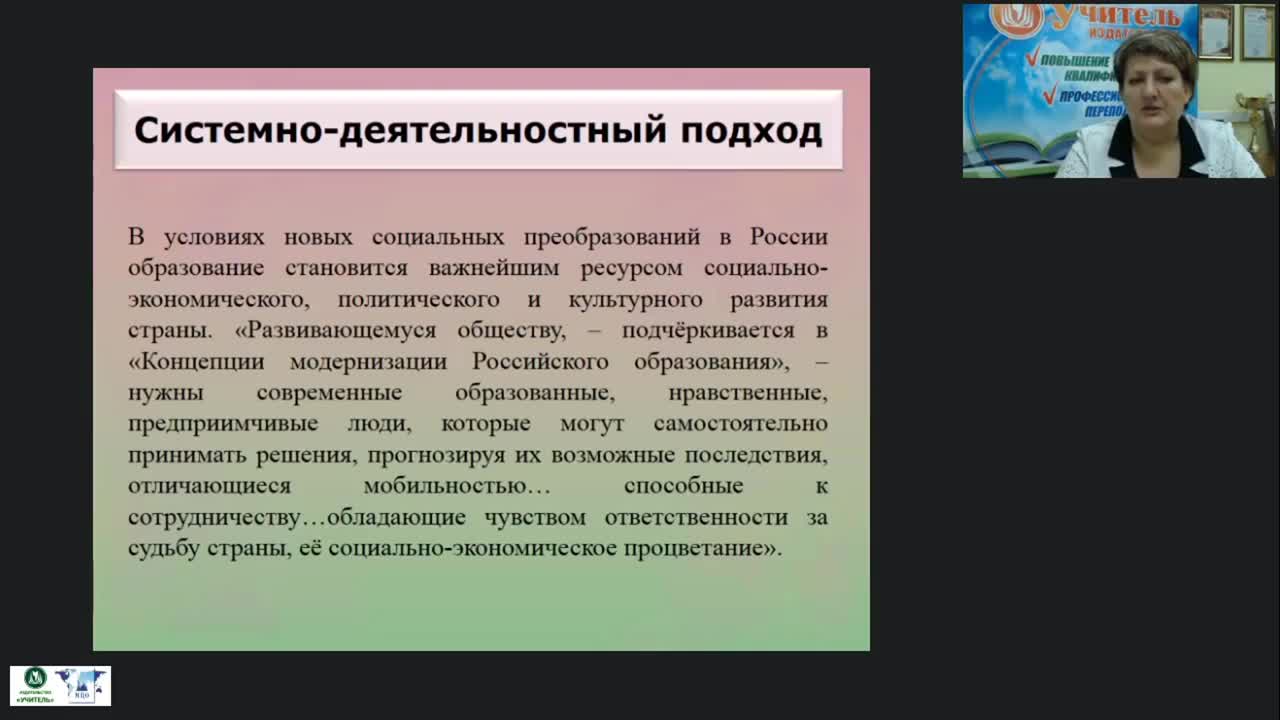 Вебинар &quot;Комплексный инструментарий мониторинга всех видов деятельности детей дошкольного возраста: системно-деятельностный подход к педагогической диагностике и выстраиванию индивидуальной образовательной траектории&quot; - изображение № 3