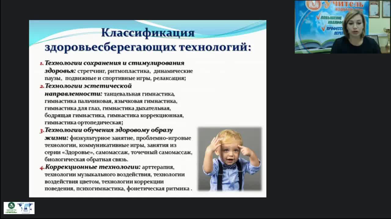 Вебинар &quot;Стретчинг как инновационная здоровьесберегающая технология в дошкольной образовательной организации&quot; - изображение № 6