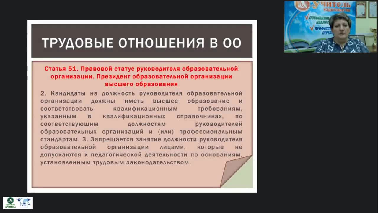 Соискатель на должность методист город Новосибирск. Профстандарт заместителя директора школы