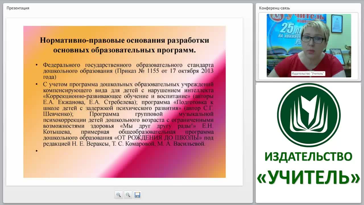 Федеральная программа доу