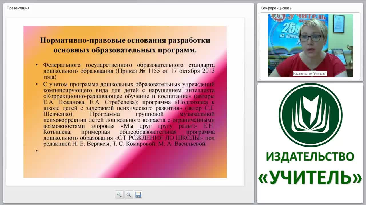 Федеральная программа дошкольного образования
