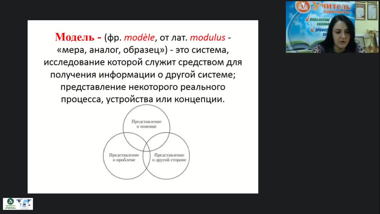 Международный вебинар &quot;Модели социальной работы&quot; - изображение № 4