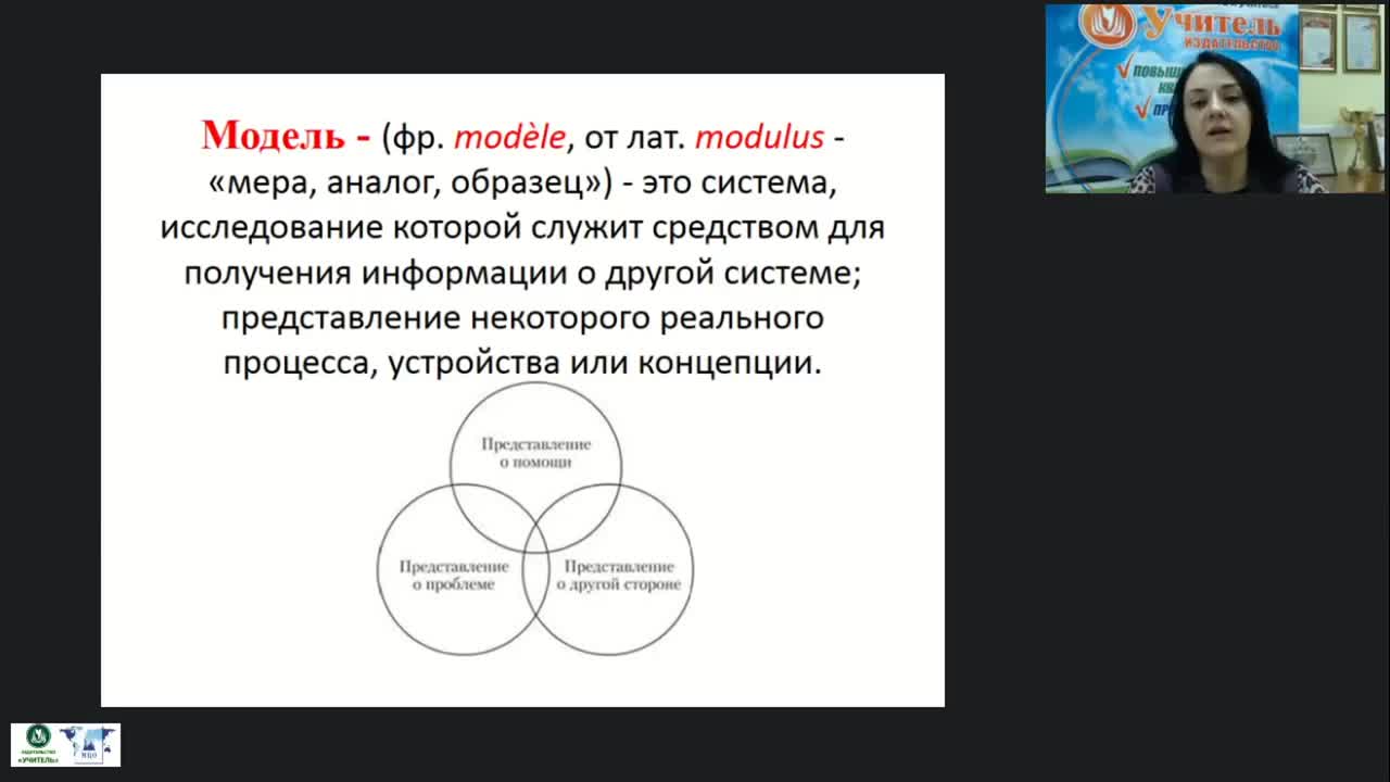 Международный вебинар &quot;Модели социальной работы&quot; - изображение № 5