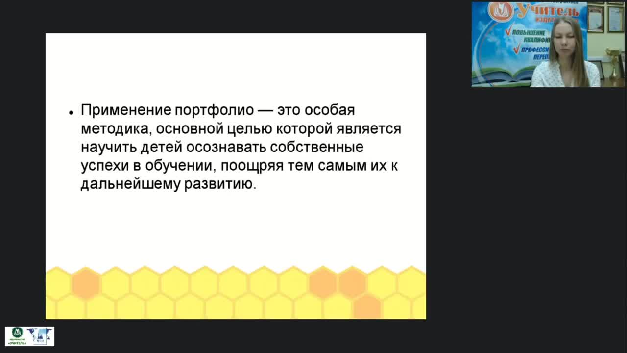 Международный вебинар &quot;Портфолио детских работ по системе М. Монтессори&quot; - изображение № 5