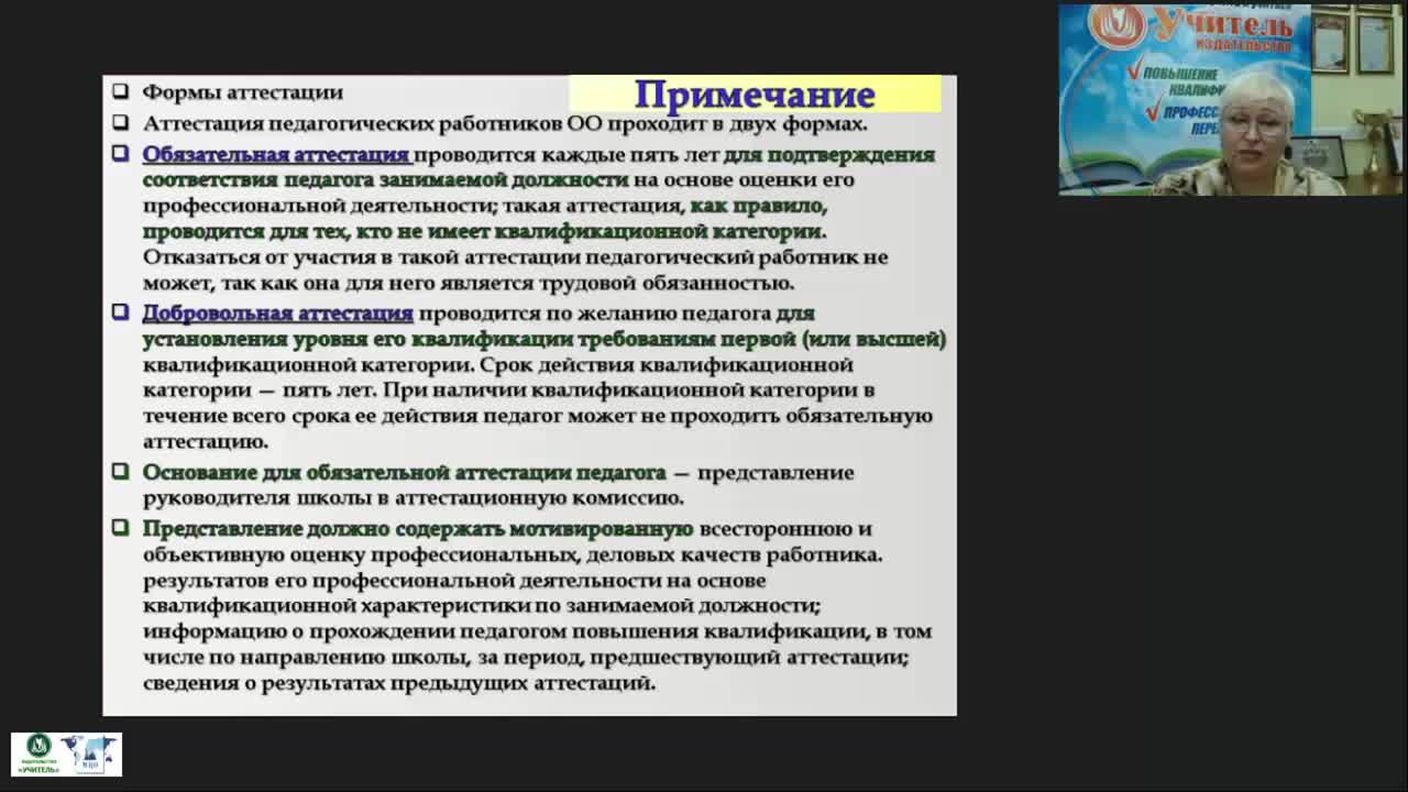 Вебинар &quot;Развитие профессиональных компетенций педагога-дефектолога как основа повышения качества специального образования&quot; - изображение № 6