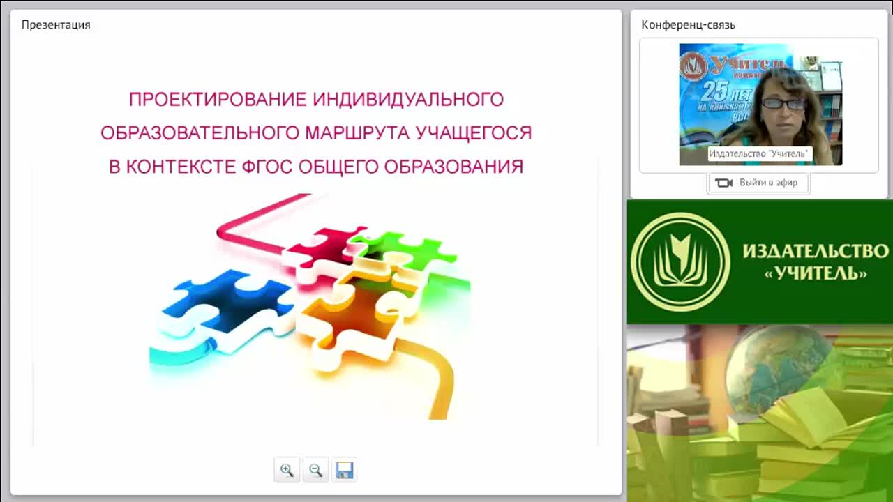 Проектирование индивидуального образовательного маршрута обучающегося в контексте ФГОС - изображение № 2