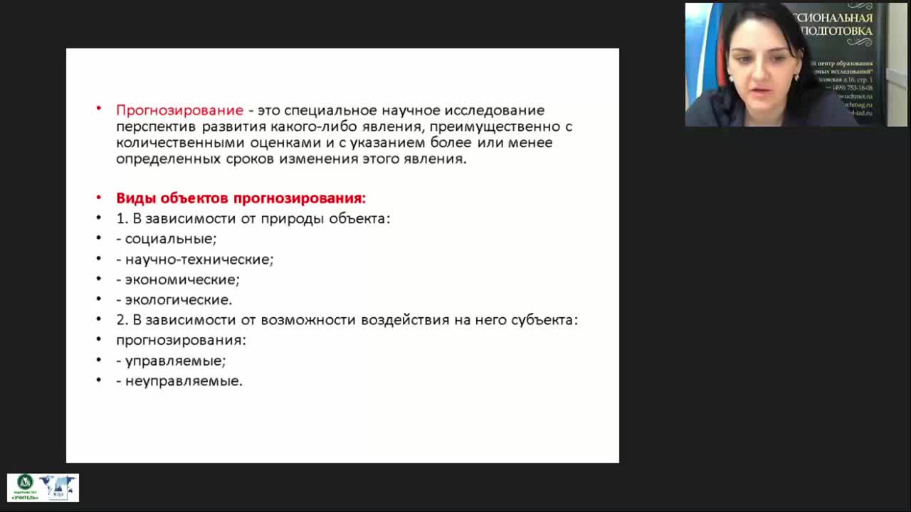 Международный вебинар &quot;Планирование и проектирование в социальной работе&quot; - изображение № 3