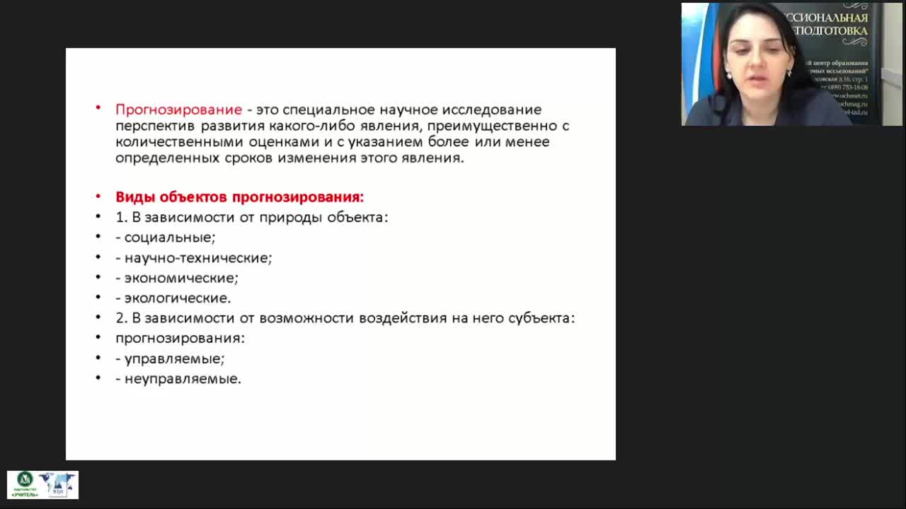 Международный вебинар &quot;Планирование и проектирование в социальной работе&quot; - изображение № 5