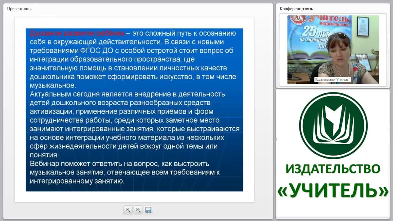 Интегрированное музыкальное занятие – работаем по ФГОС ДО - изображение № 4