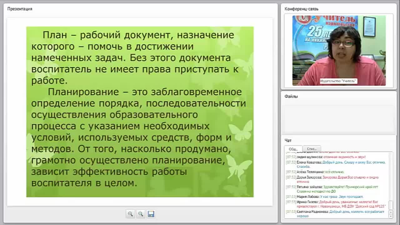 Планирование воспитателя по ФГОС ДО: способ конструирования непосредственно образовательной деятельности - изображение № 4