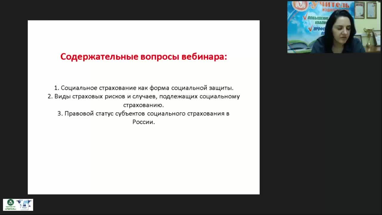Вебинары для социальных работников.