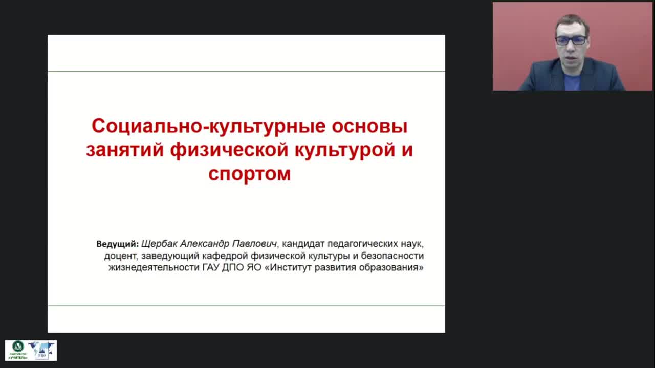 Социальный вебинар