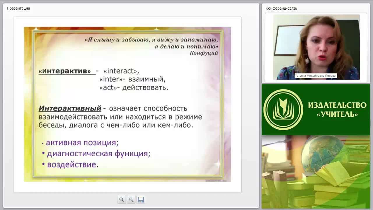 Интерактивные формы сотрудничества с родителями в ракурсе требований ФГОС - изображение № 3