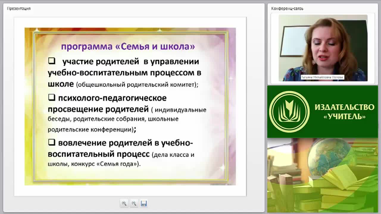Интерактивные формы сотрудничества с родителями в ракурсе требований ФГОС - изображение № 6