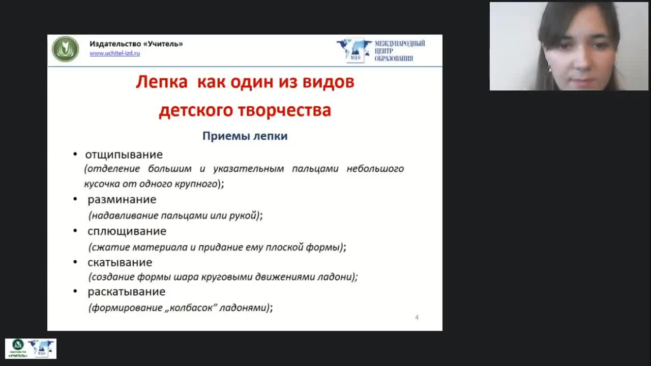 Международный вебинар &quot;Техника &quot;Миллефиори&quot; в работе с детьми дошкольного и младшего школьного возраста&quot; - изображение № 4