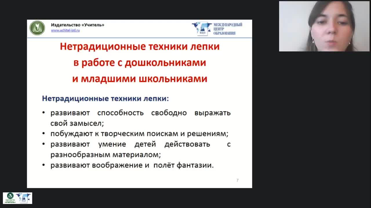 Международный вебинар &quot;Техника &quot;Миллефиори&quot; в работе с детьми дошкольного и младшего школьного возраста&quot; - изображение № 6