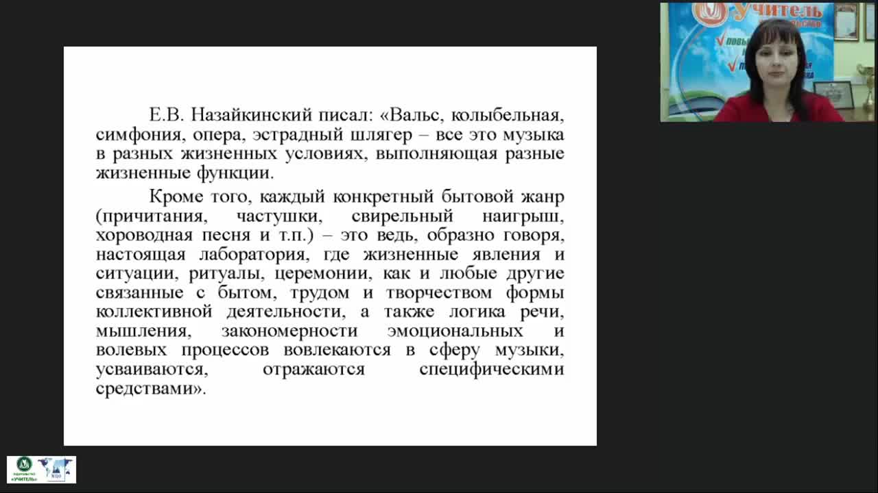 Международный вебинар &quot;Музыка как вид искусства. Три кита в музыке. Марш. Танец&quot; - изображение № 3