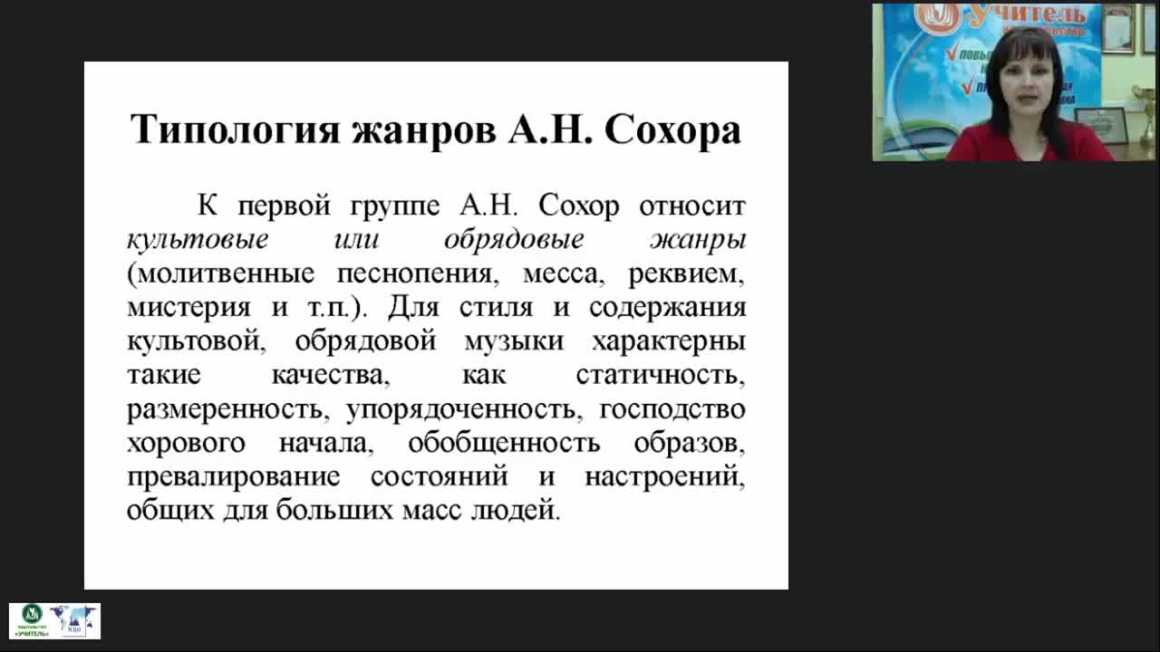 Международный вебинар &quot;Музыка как вид искусства. Три кита в музыке. Марш. Танец&quot; - изображение № 5