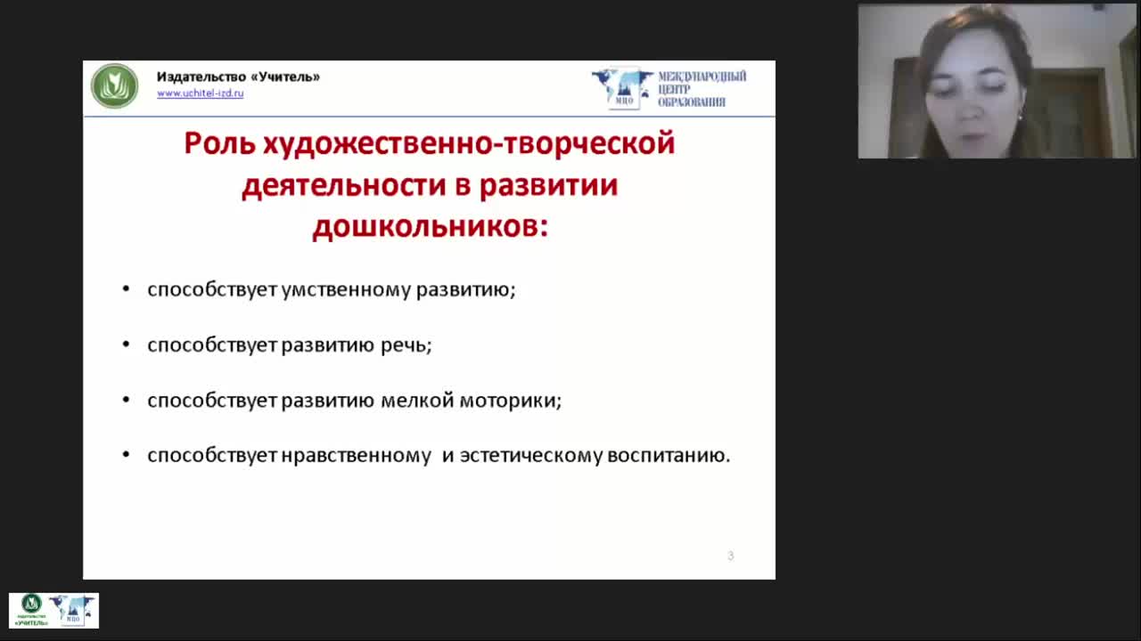 Международный вебинар &quot;Рисование детскими ладошками как нетрадиционный  вид художественно-творческой деятельности дошкольников&quot; - изображение № 5