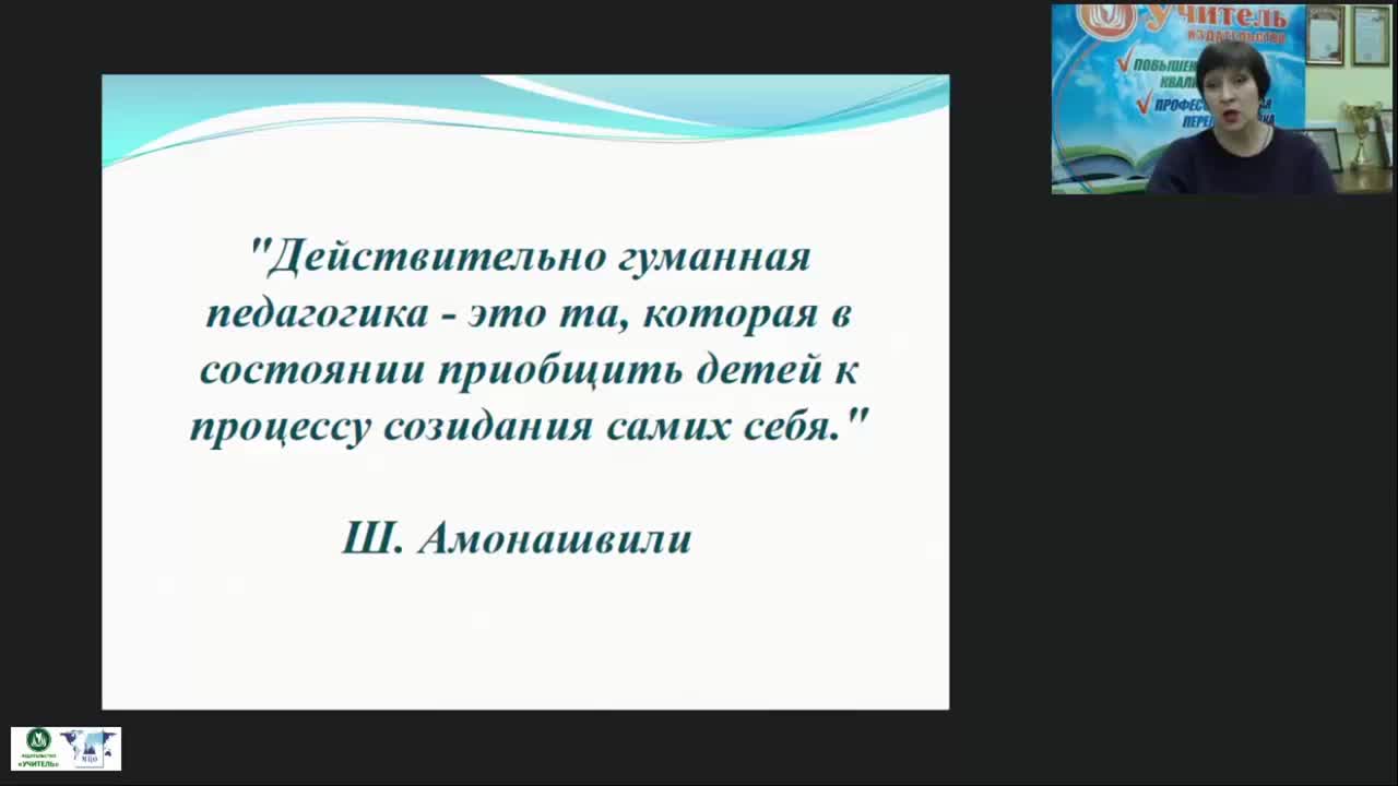 Международный вебинар &quot;Технологии проектной деятельности в работе учителя физической культуры&quot; - изображение № 4