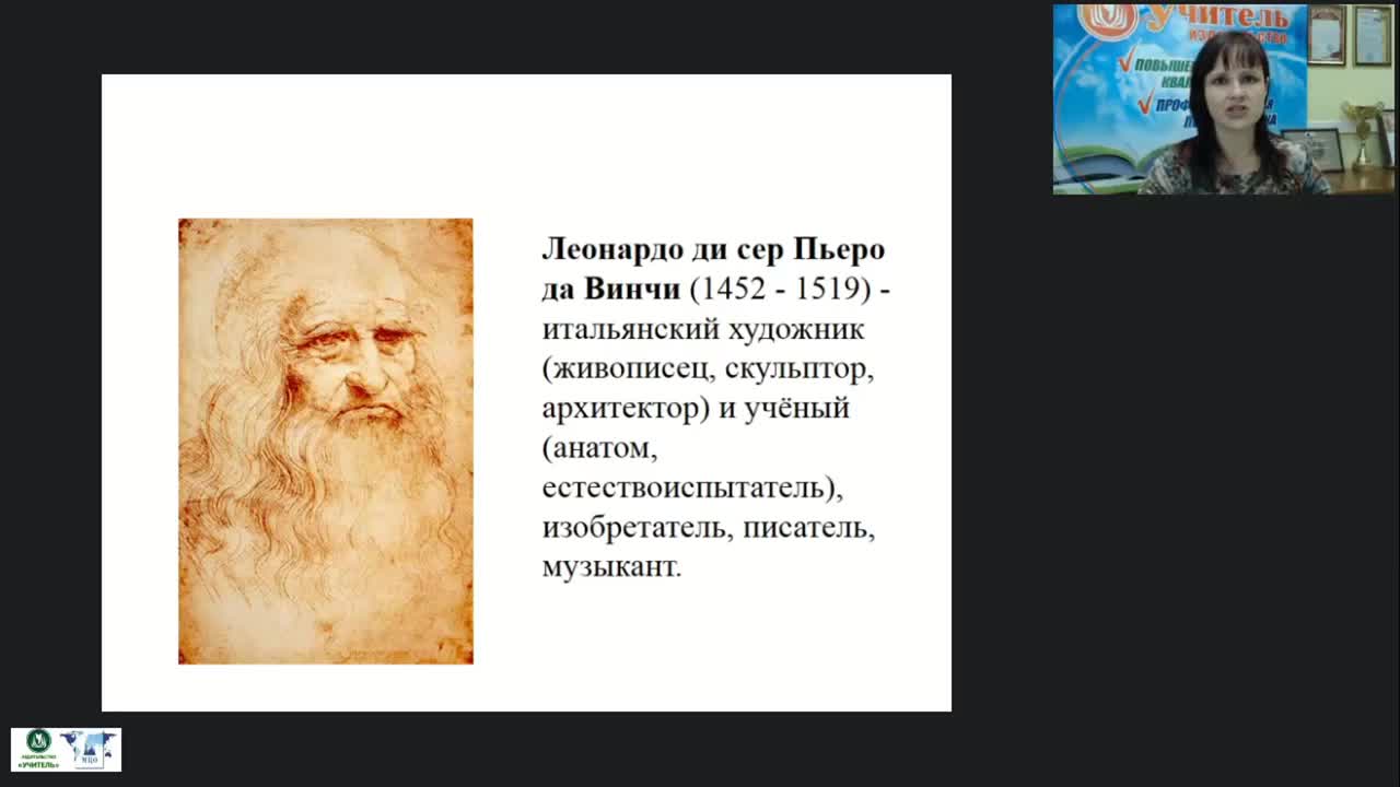 Международный вебинар &quot;Музыкальный образ и музыкальная драматургия: зарождение и развитие оперы&quot; - изображение № 4
