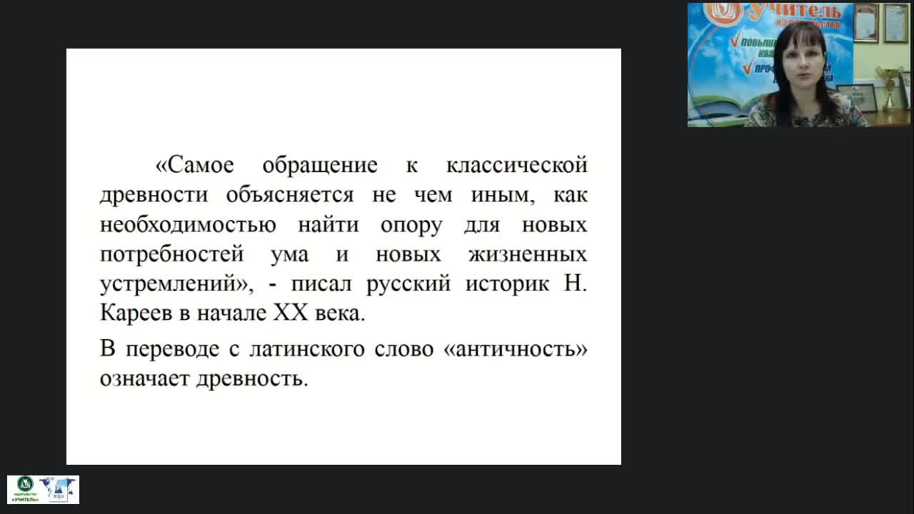 Международный вебинар &quot;Музыкальный образ и музыкальная драматургия: зарождение и развитие оперы&quot; - изображение № 6