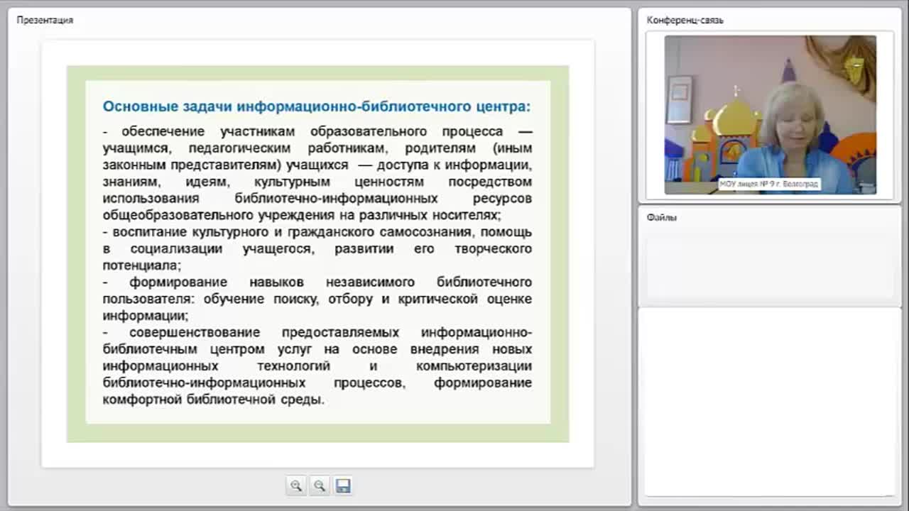 Библиотека – центр образовательного информационного пространства, соответствующего ФГОС - изображение № 4